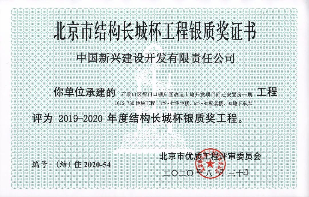 石景山区回迁安置房多少钱,石景山白庙村安置房