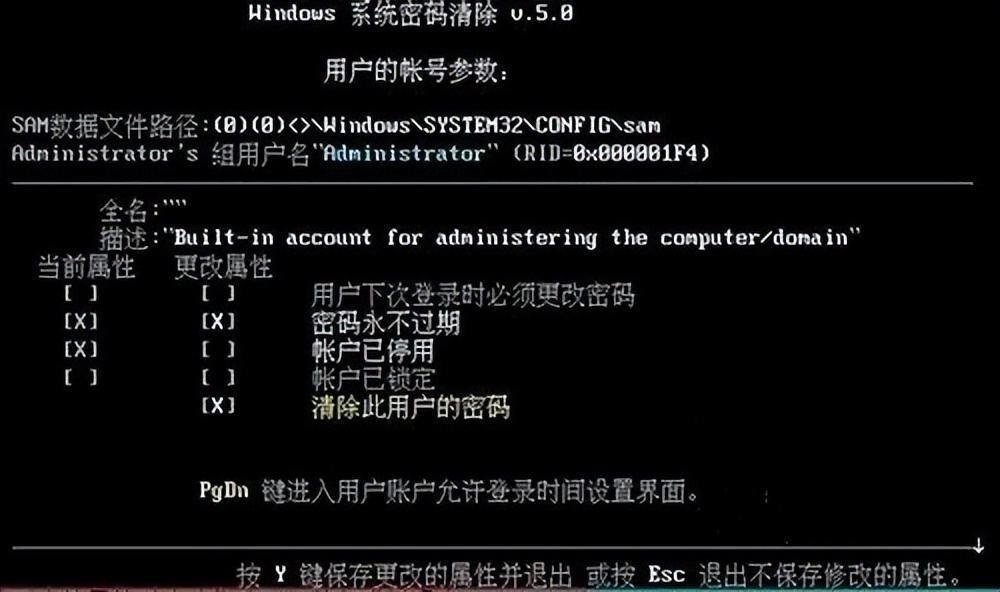 开机登录密码怎么清除,如何清除系统登录密码是多少