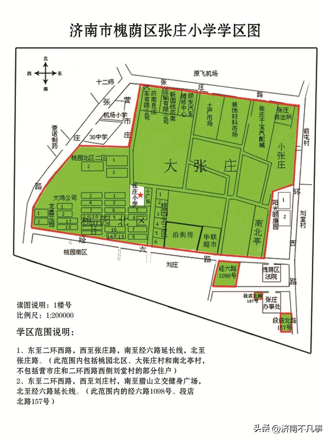 槐荫新增学区规划,济南市槐荫区学区划分