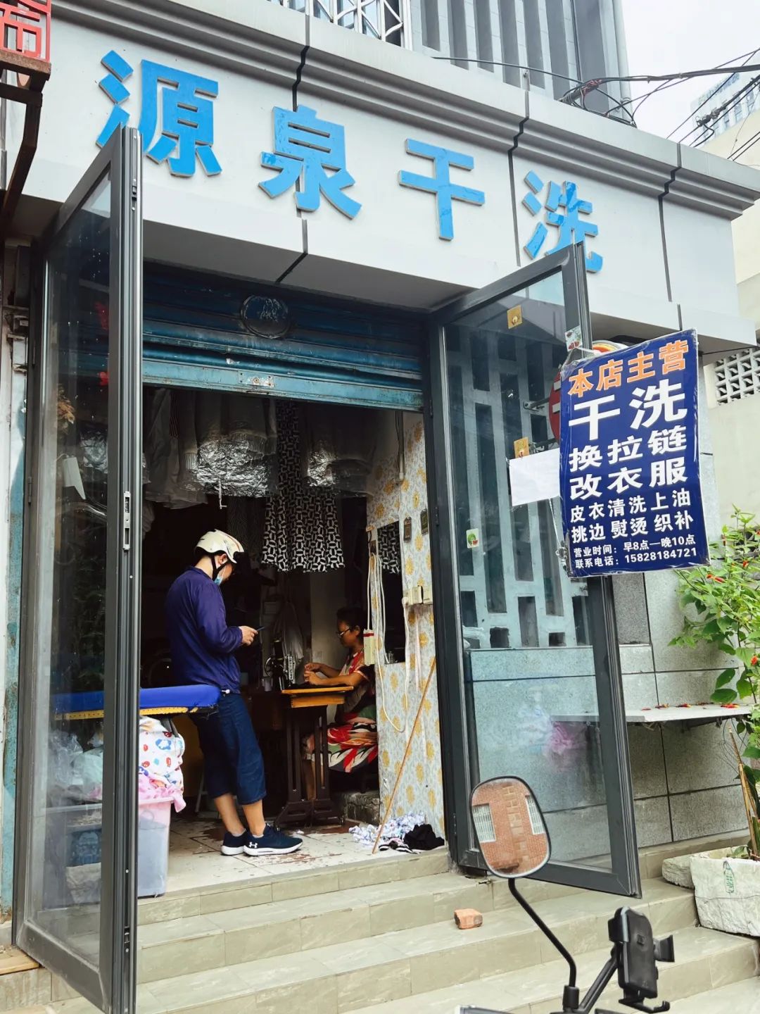 步行街缝纫店,街边缝纫店