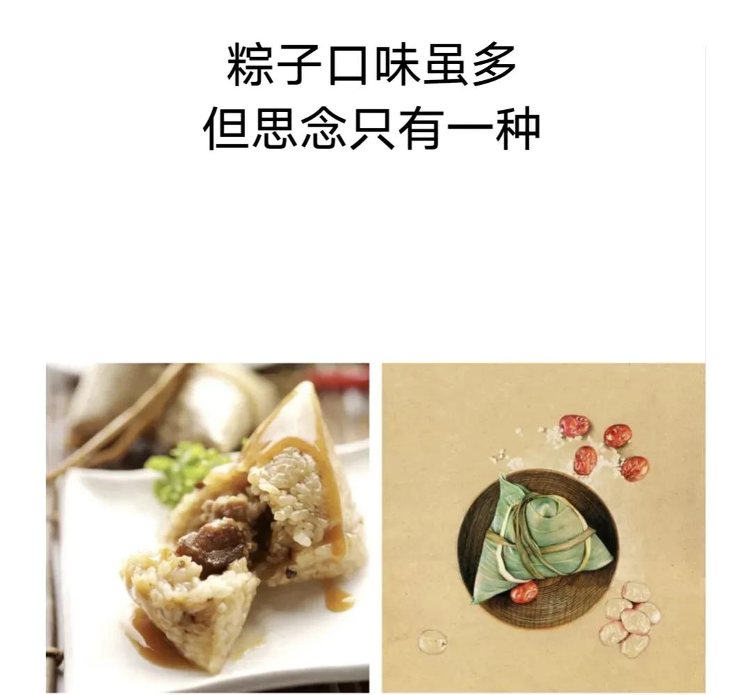 端午节粽情粽意祝福语,端午节祝福语简短有粽子