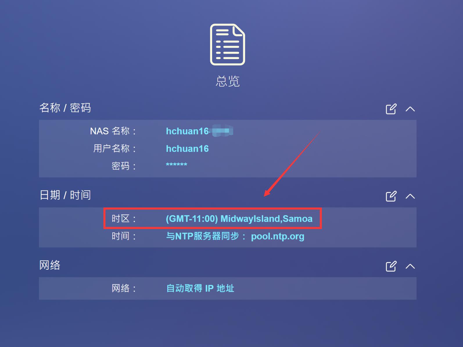 次时代NAS来了！威联通TS-264C值不值？数据对比+拆解告诉你