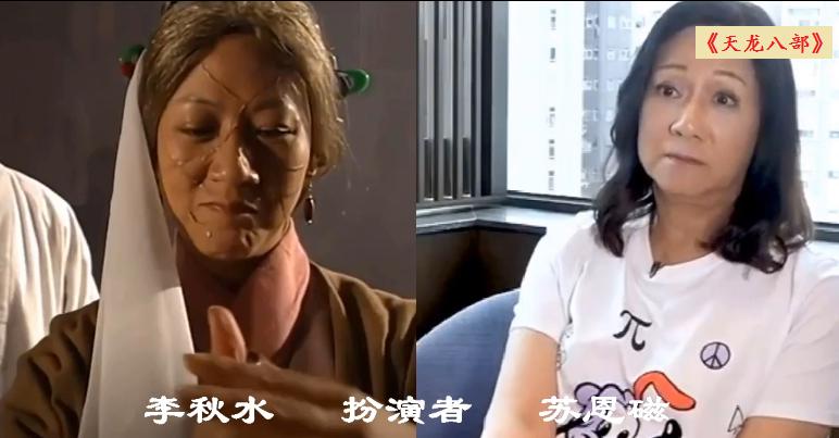 天龙八部的女主角旧版,天龙八部演员今昔对比