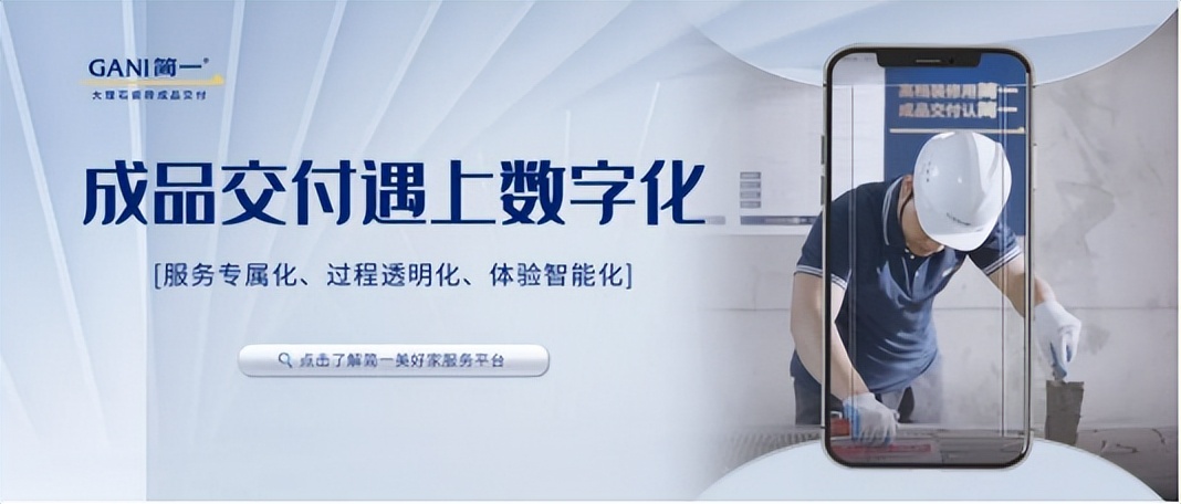 简一美好家装饰公司,简一美好家介绍