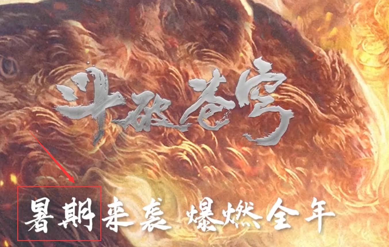 斗破苍穹年番接档武动乾坤,斗破苍穹年番会更新到什么情节