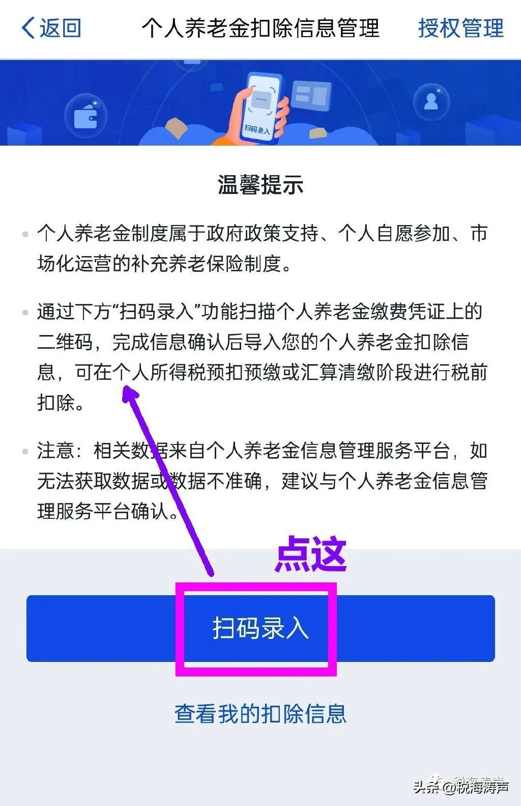 申报个税有个人养老金怎么操作,个税养老金专项怎么操作