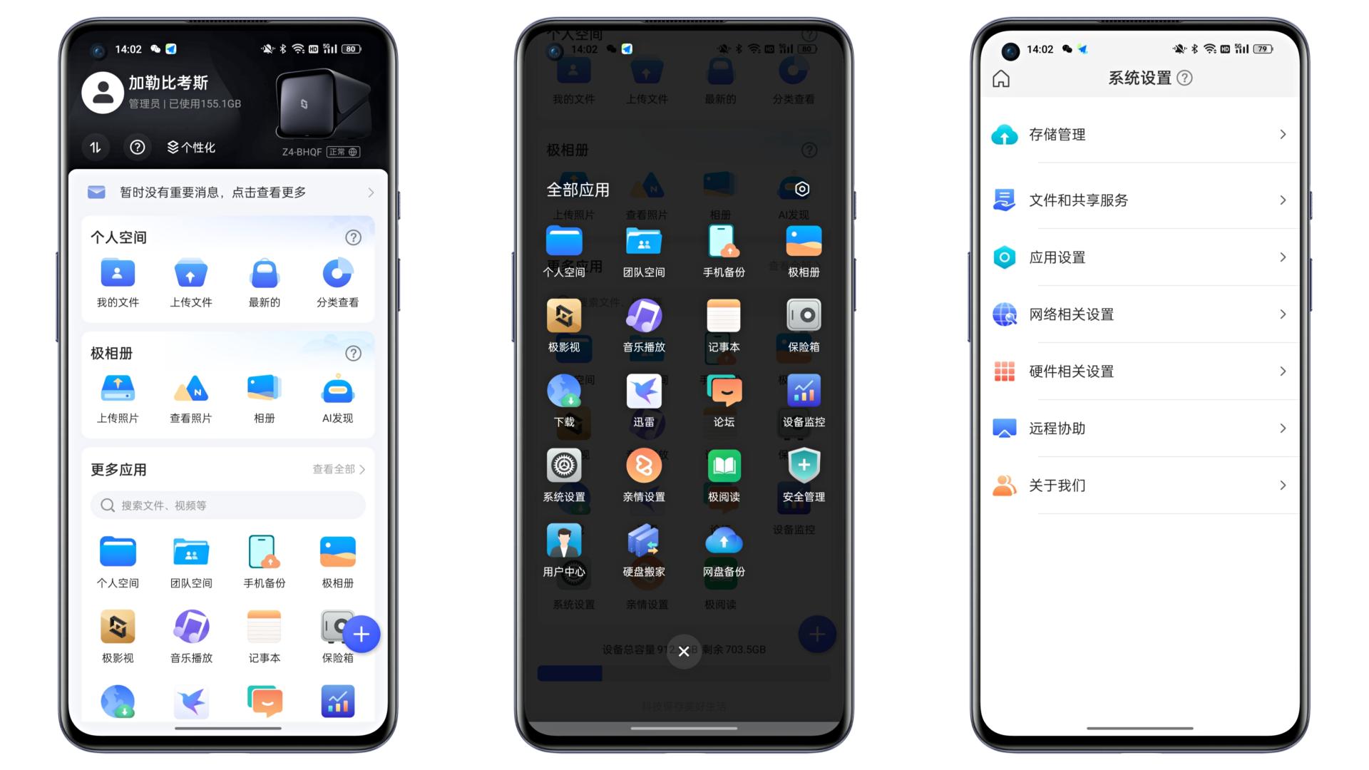 极空间新z4能外接硬盘盒吗,nas极空间新z4测评