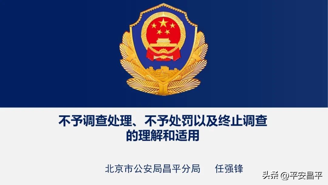 不予调查处理的情形有哪些,不予调查处理的法律依据