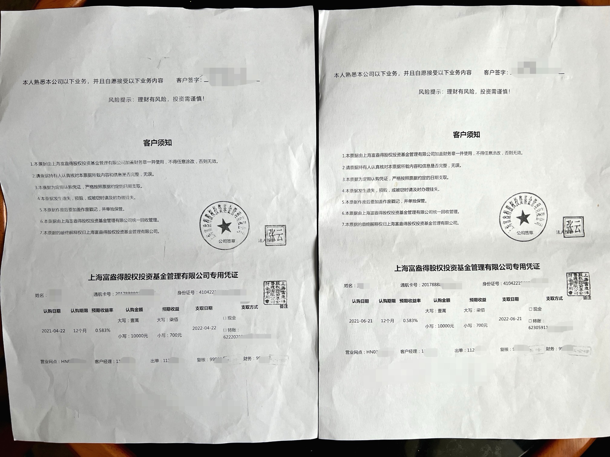 上海一公司在叶县涉嫌违规销售私募基金？处非办：建议当事人到公安机关报案