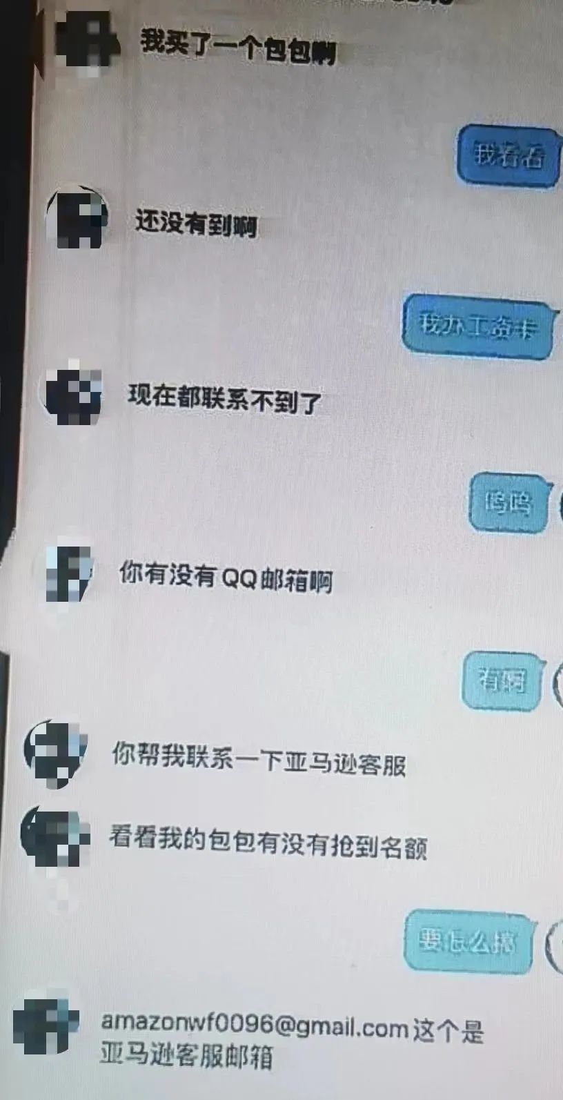 交友诈骗被骗代付买了礼物怎么办,帮别人代付款购买东西被骗