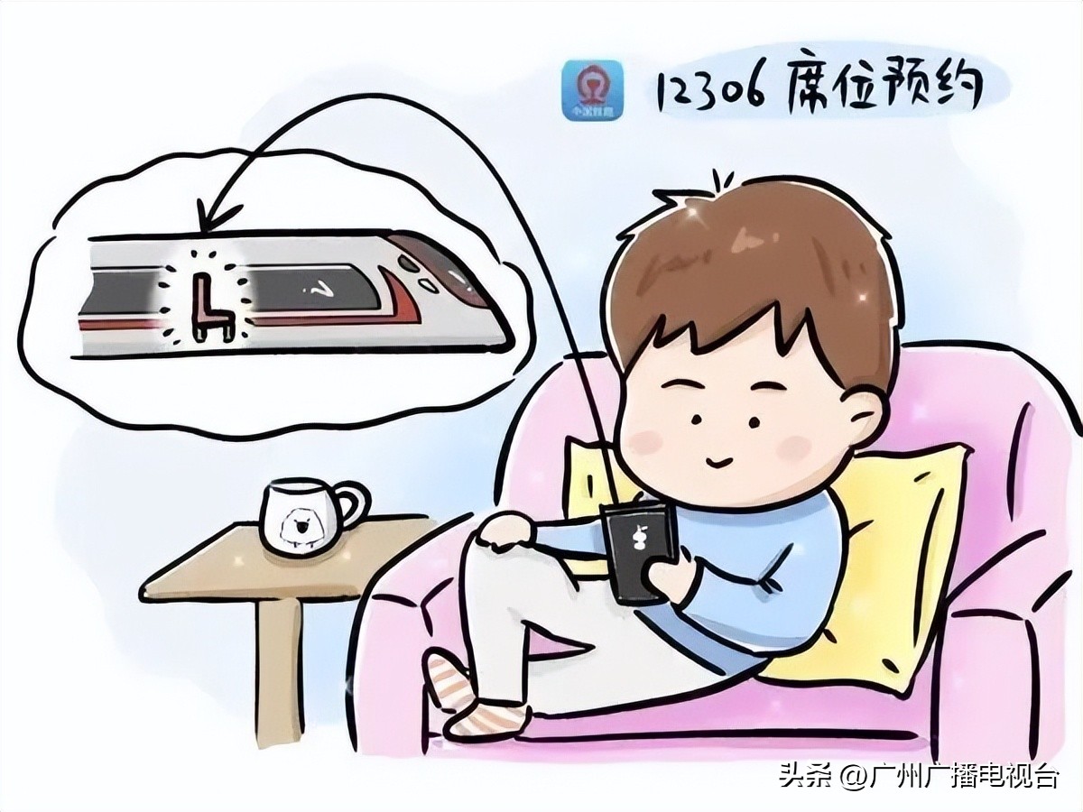 关注12306订票选座功能终于实现了,12306全国选卧铺上下铺位功能上线