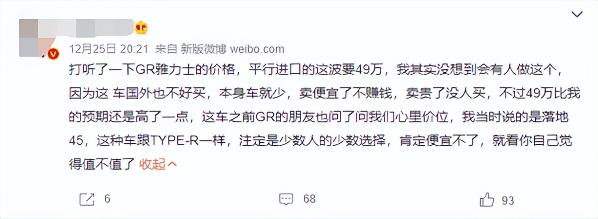 丰田gr雅力士试驾视频,纽北赛道丰田gr雅力士