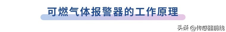 燃气报警器总误报解决方法,燃气报警器鸣叫原因