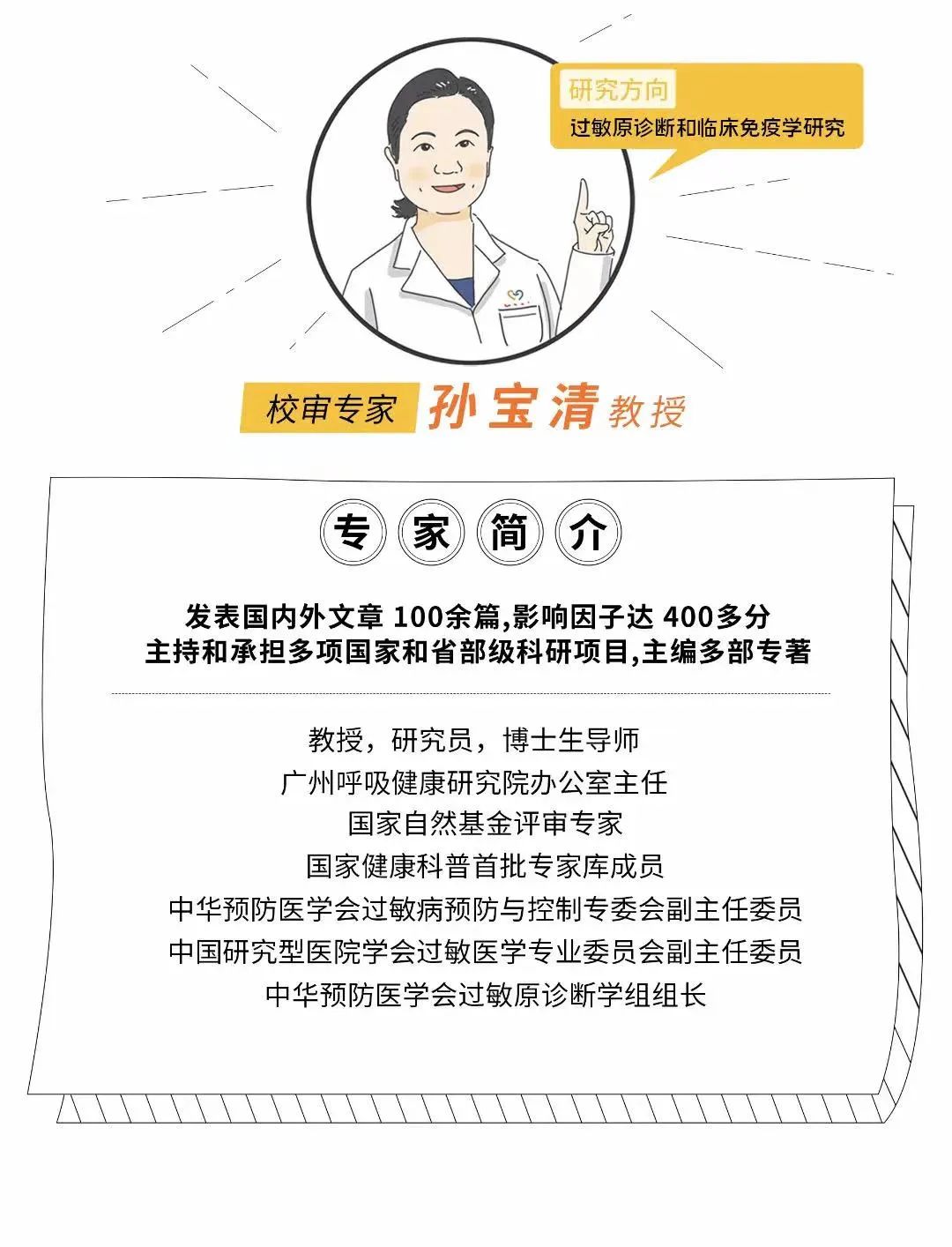 如何预防过敏,如何预防过敏体质