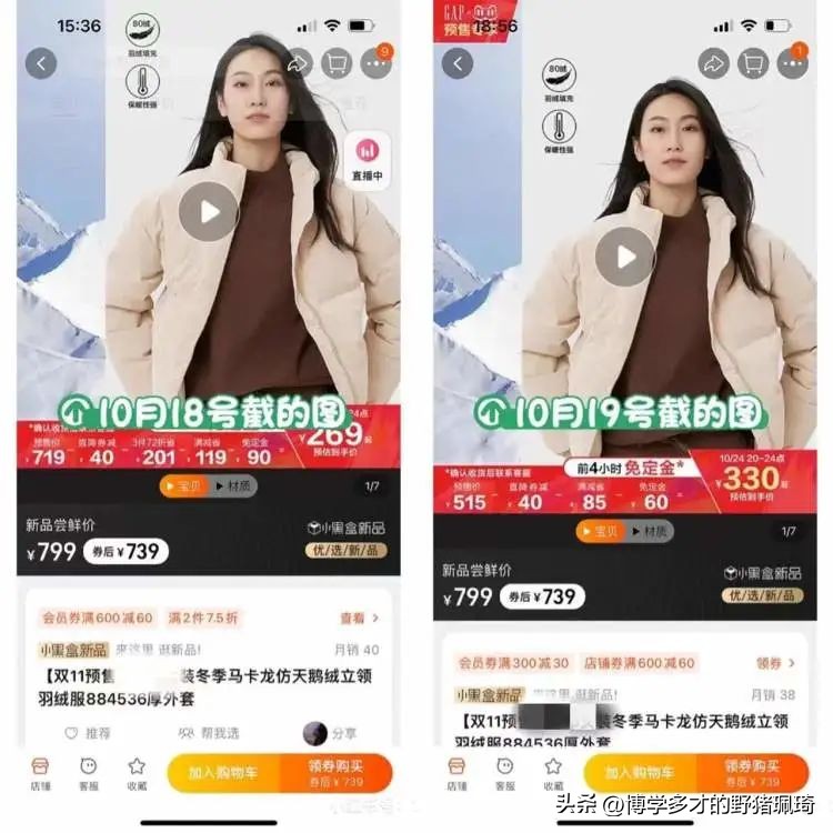 退款冲上热搜后续,退款上热搜