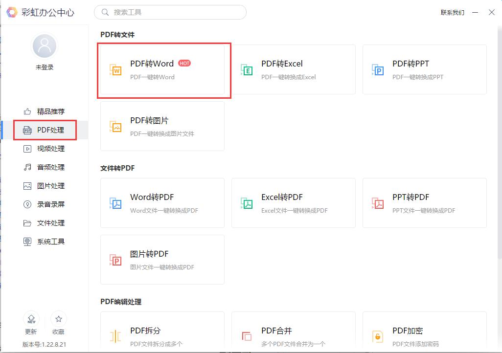 word转换成pdf格式后乱码怎么办,pdf转word乱码怎么解决