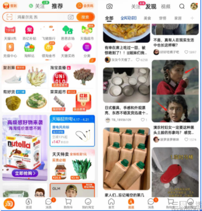 淘宝百亿补贴商家可以改价吗,淘宝百亿补贴转寄