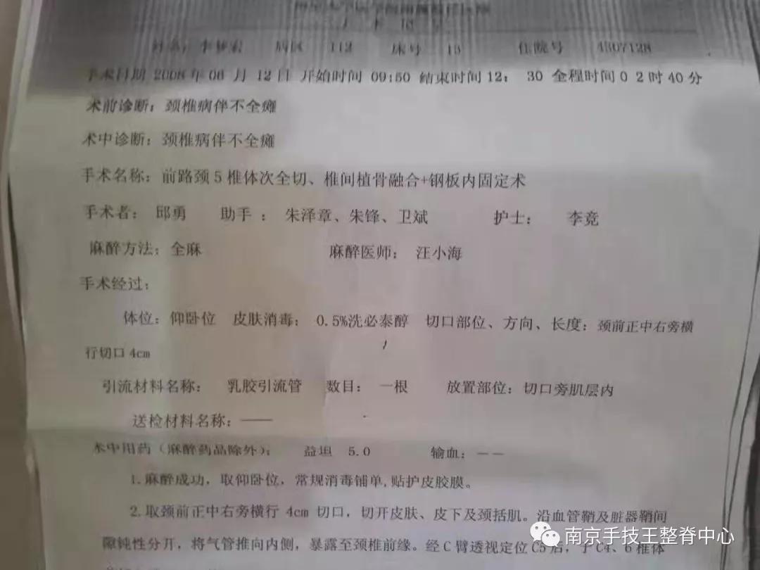 脊髓型颈椎病自愈的最快方法,脊髓型颈椎病的克星