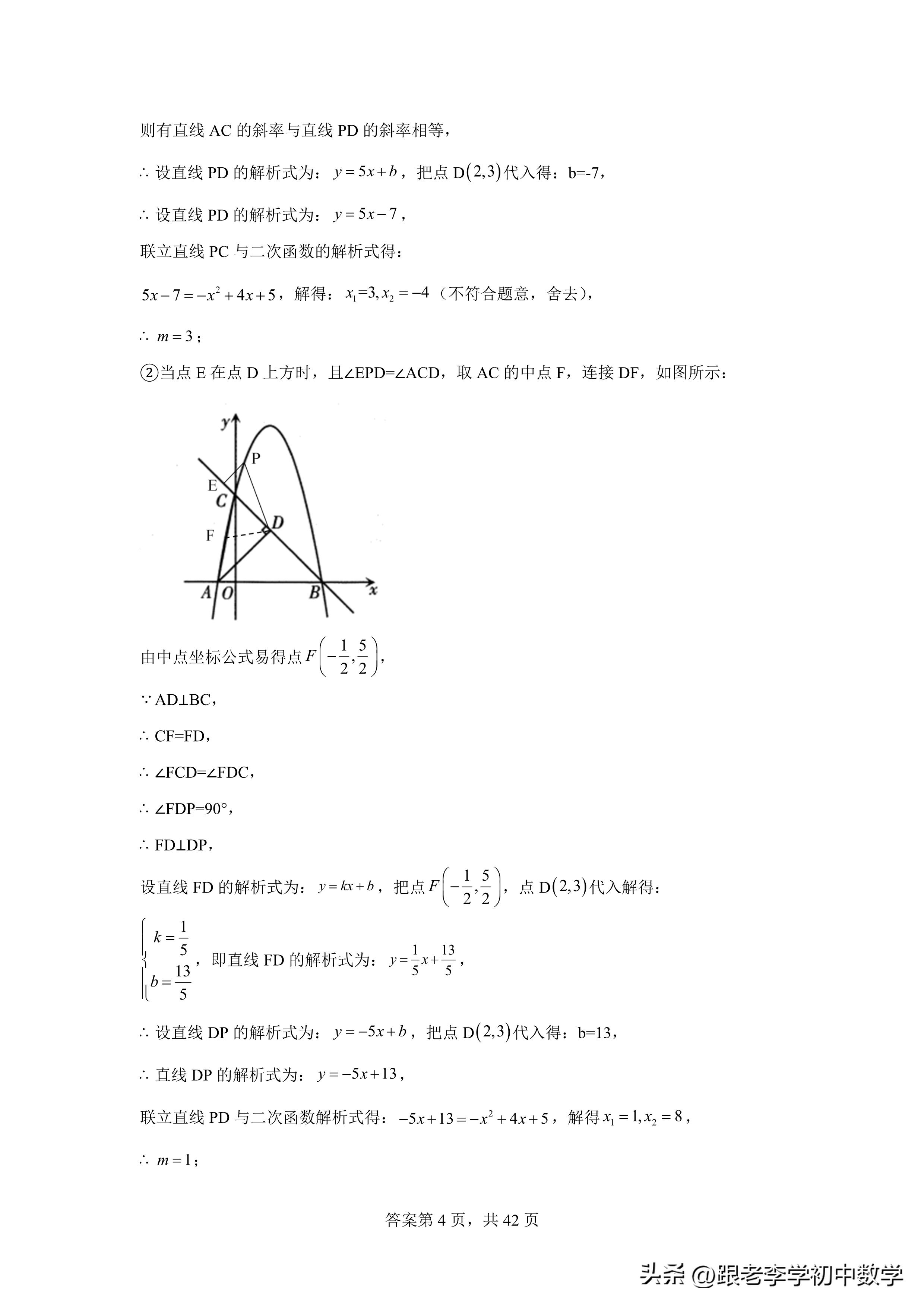 二次函数与相似三角形压轴题解题,二次函数相似三角形存在性问题