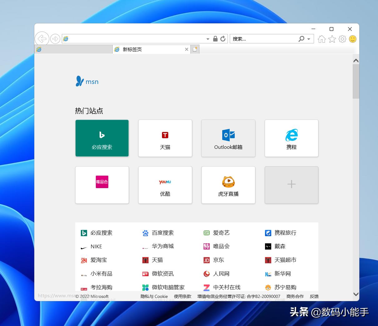 win11系统的ie浏览器怎么添加信任,win11怎么把edge换成ie浏览器