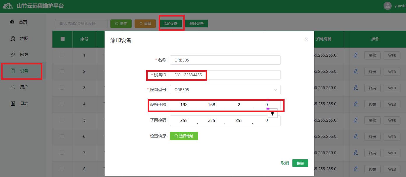 手把手教如何连接第二个路由器,如何远程连接家里路由器