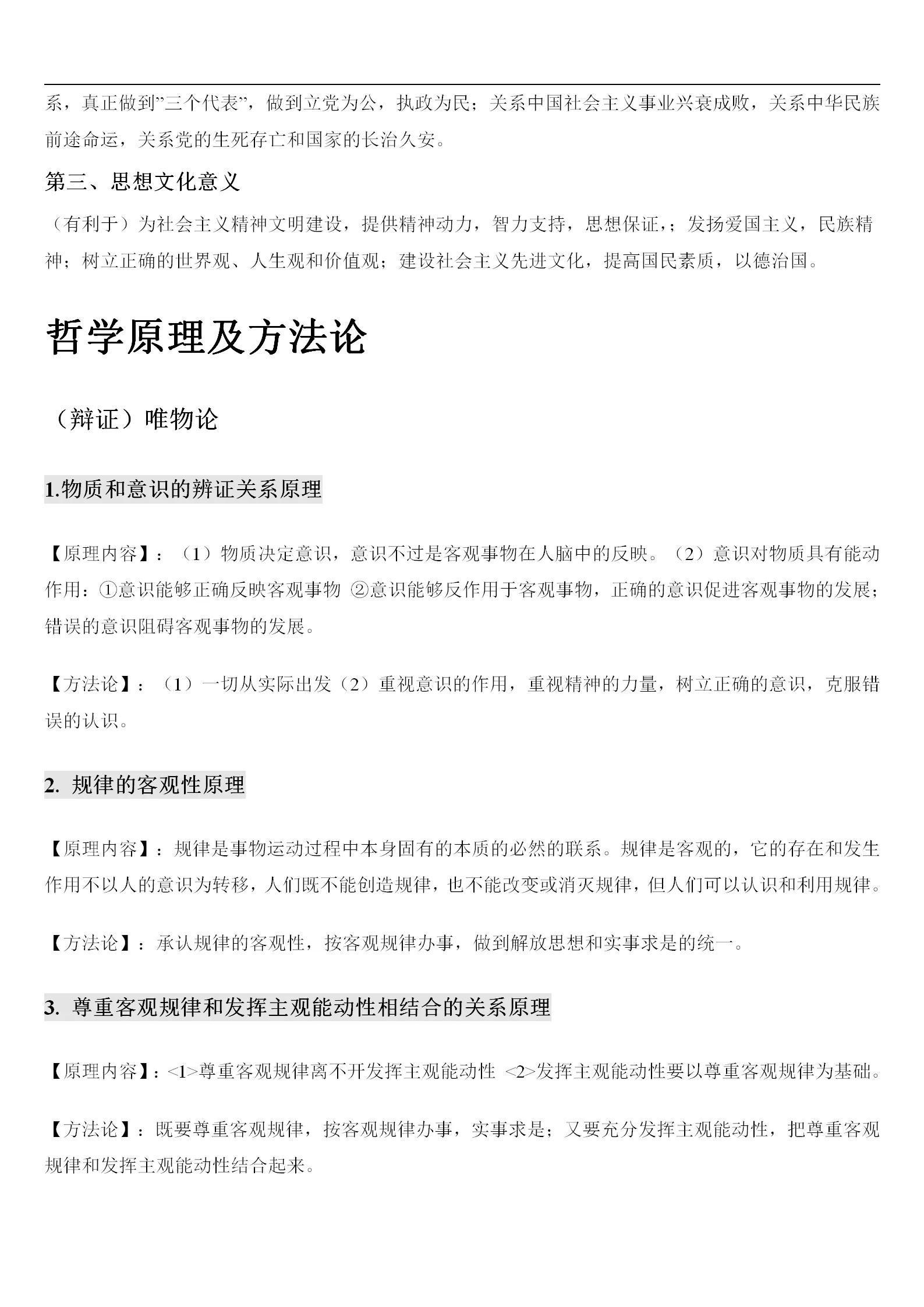 高考文综卷真题,高考文综电子版资料