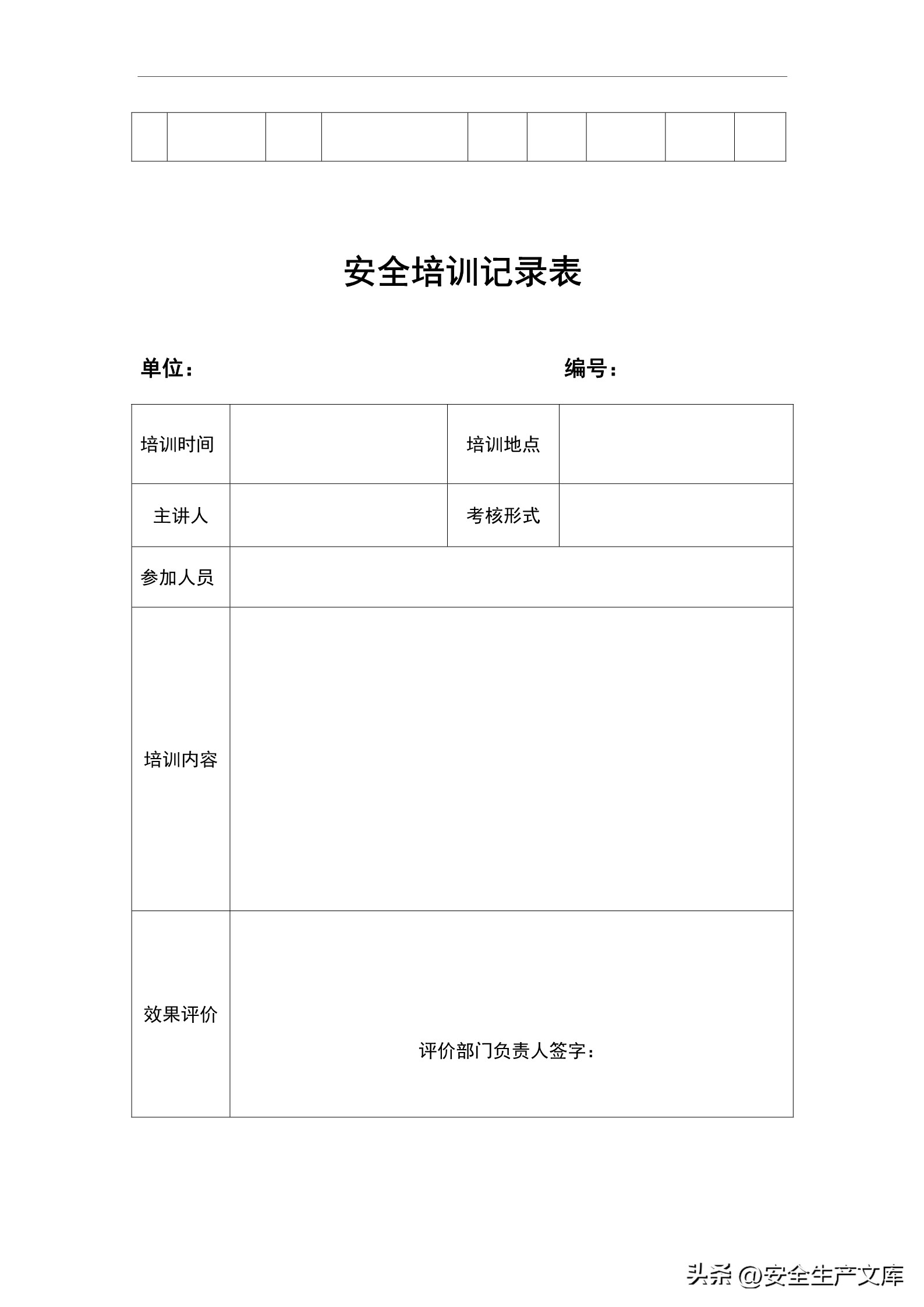 2024安全生产教育和培训计划范文,2022年安全生产教育培训