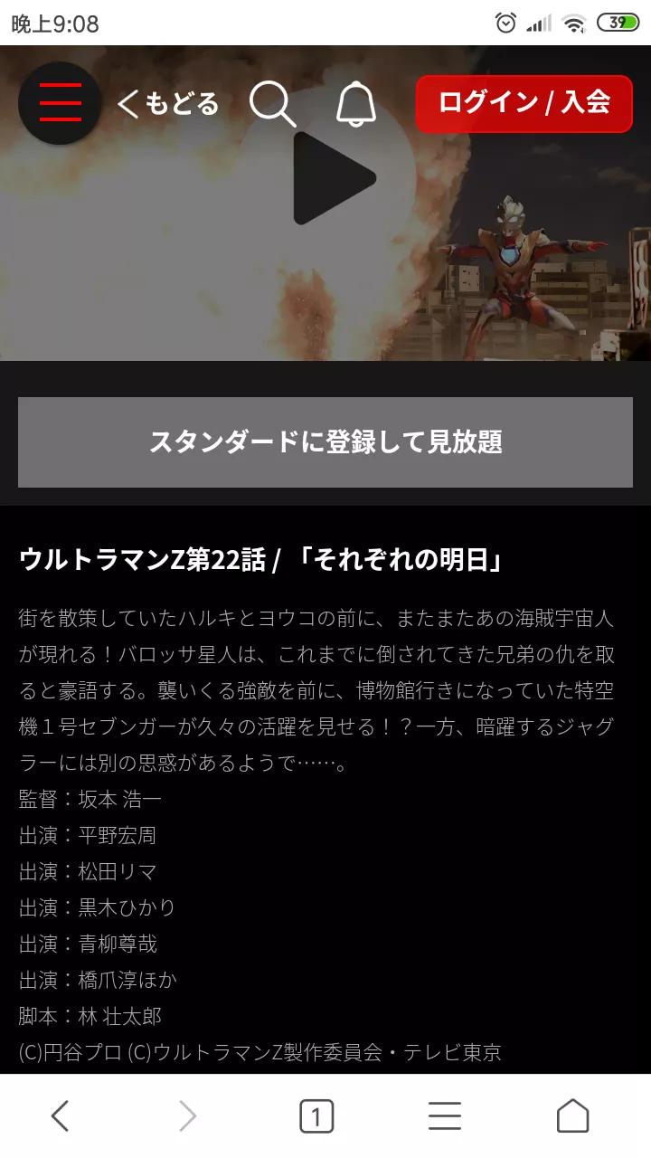 泽塔奥特曼圆图,泽塔奥特曼四次元狂想曲