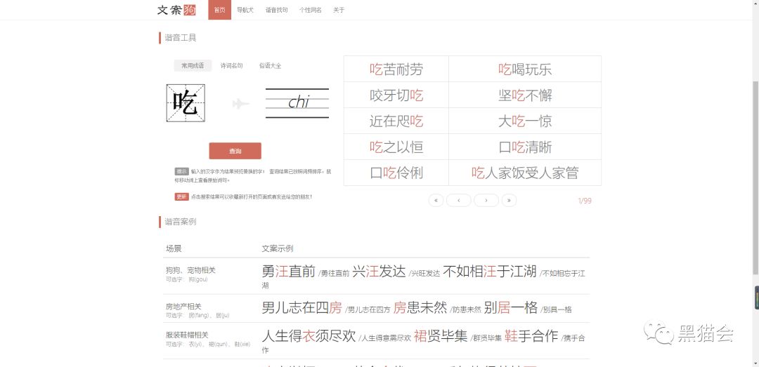 失业警告！不能让甲方知道这45个网站！