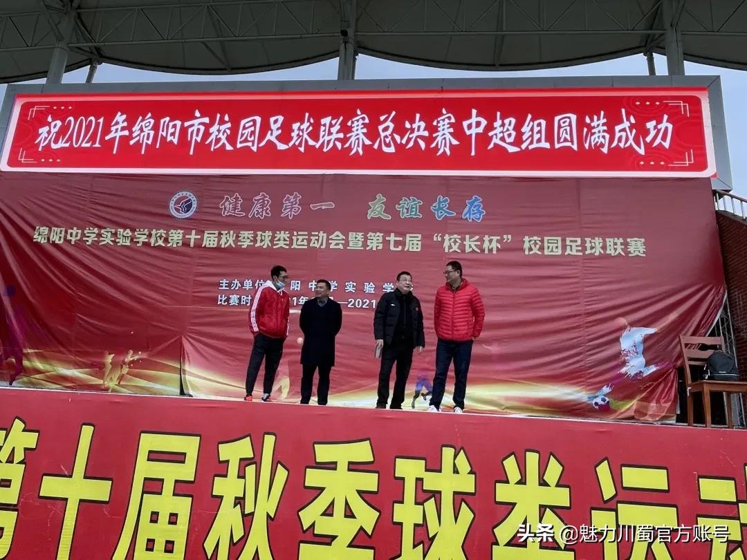 绵中女足,绵实女足卫冕绵阳市冠军