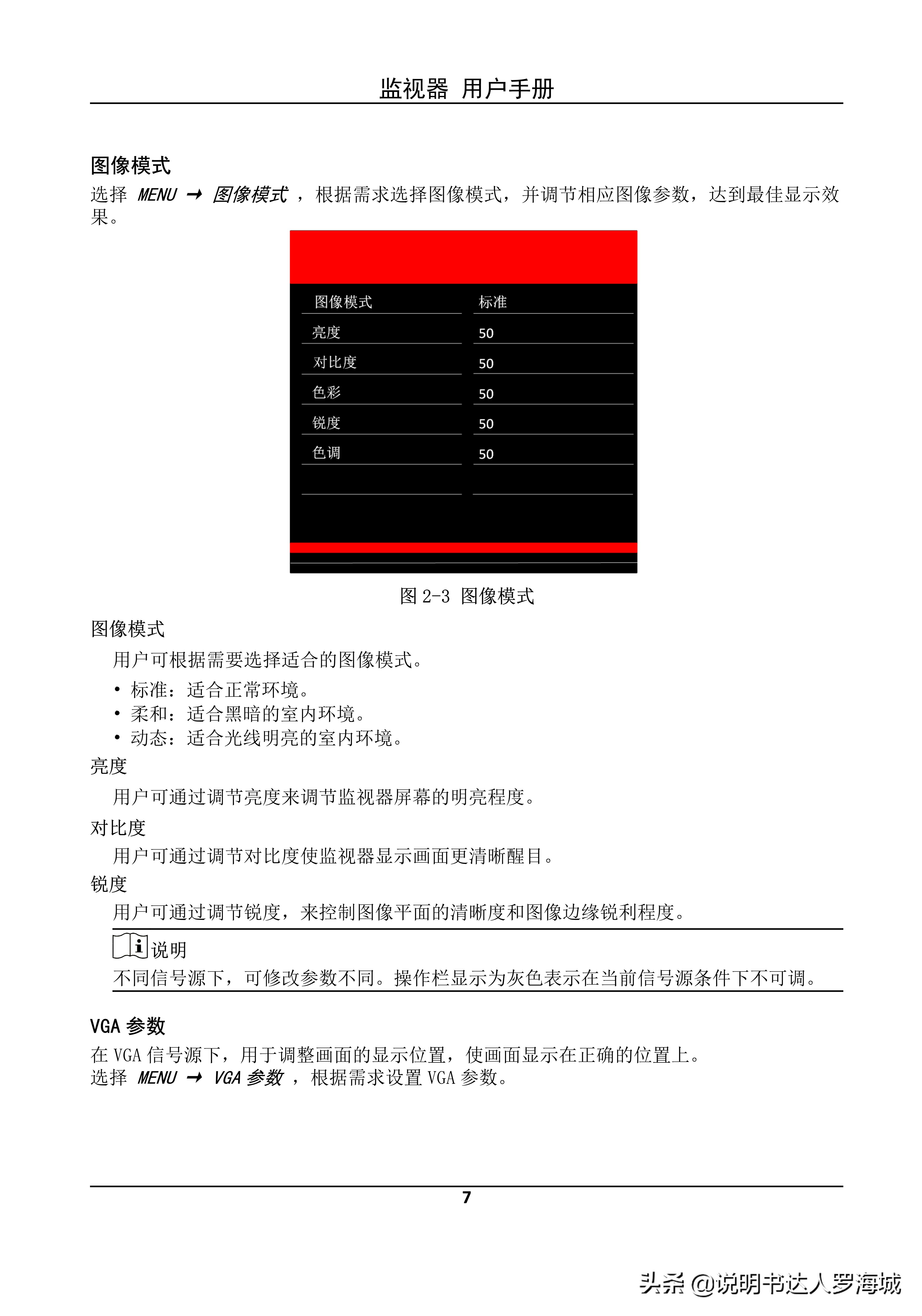 海康威视经济型50寸监视器介绍,海康监视器43寸各型号