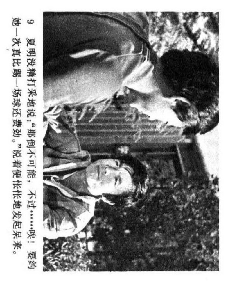 电影连环画1985年,电视剧连环画1982