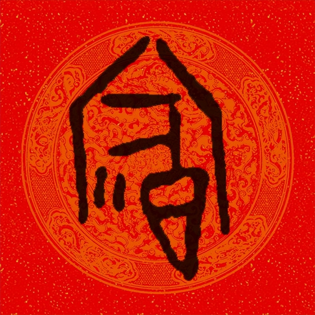 篆书百福图高清100个福字,福字图片大全篆书书法