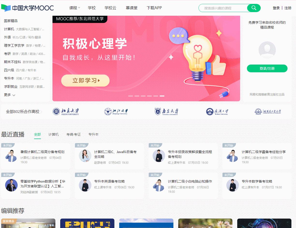 教师必备的21个资源网站,教师资源分享平台有哪些