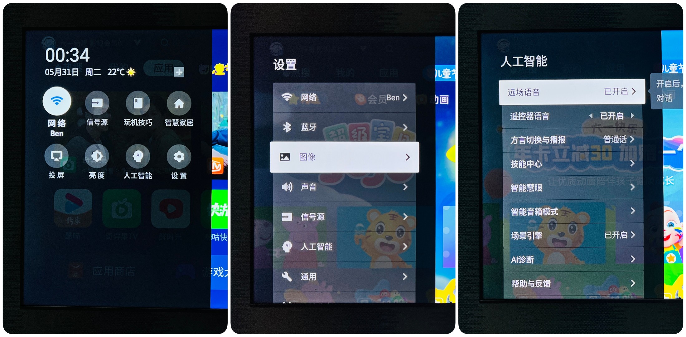 tcl75t8emax玩ps5,驾驭1080p游戏大作无压力