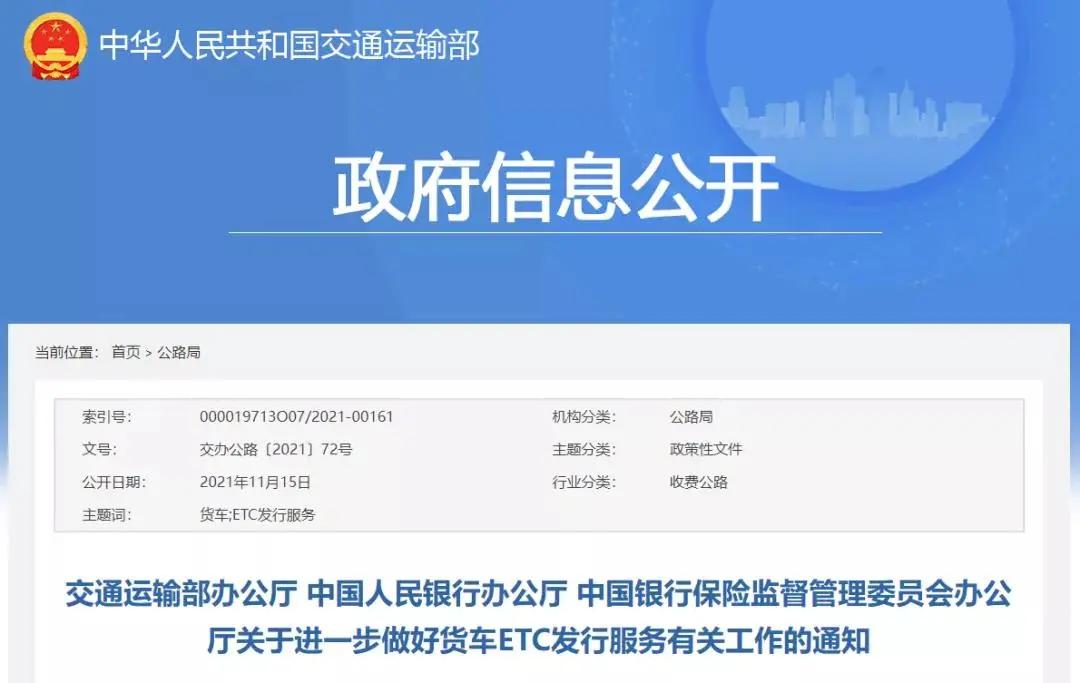 换车后ETC怎么处理,换车后原车etc拆坏了怎么办