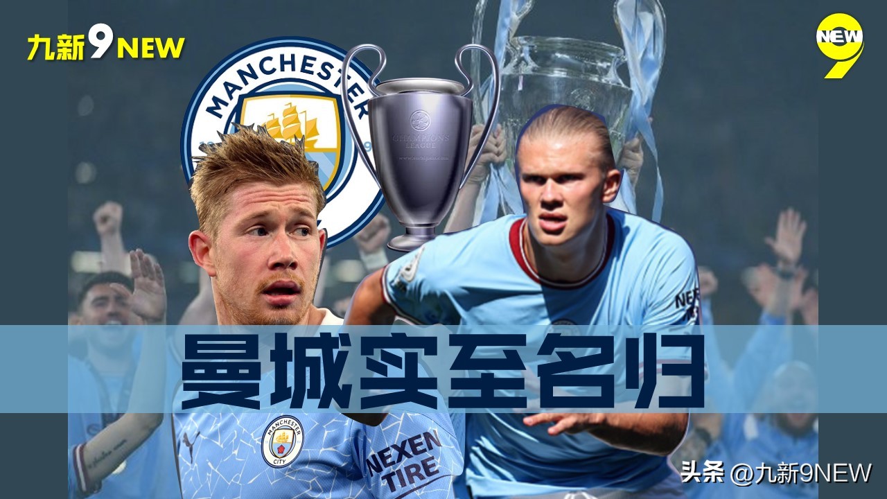 曼城拉锯战取胜,瓜帅战术调整奏效,国米体力与前锋进攻劣势