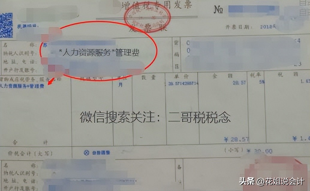 直接支付给个人的佣金税前扣除,直接支付给劳务公司的劳务费做账