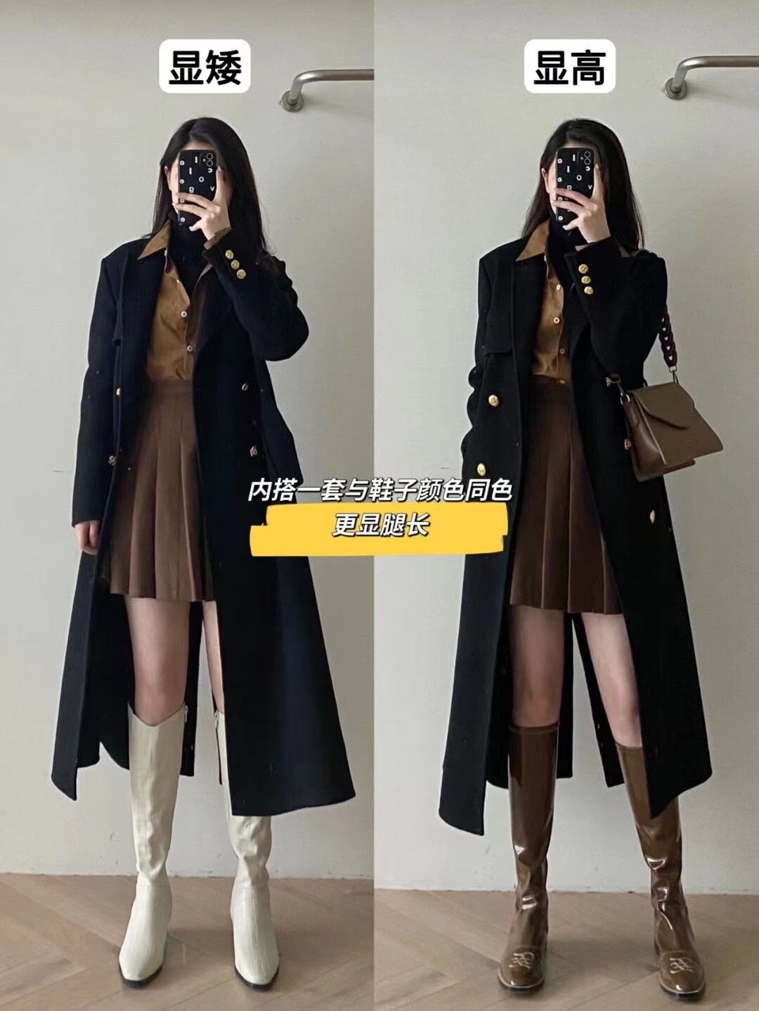 158的小个子穿超级长的大衣,真实身高158小个子博主的穿搭日常