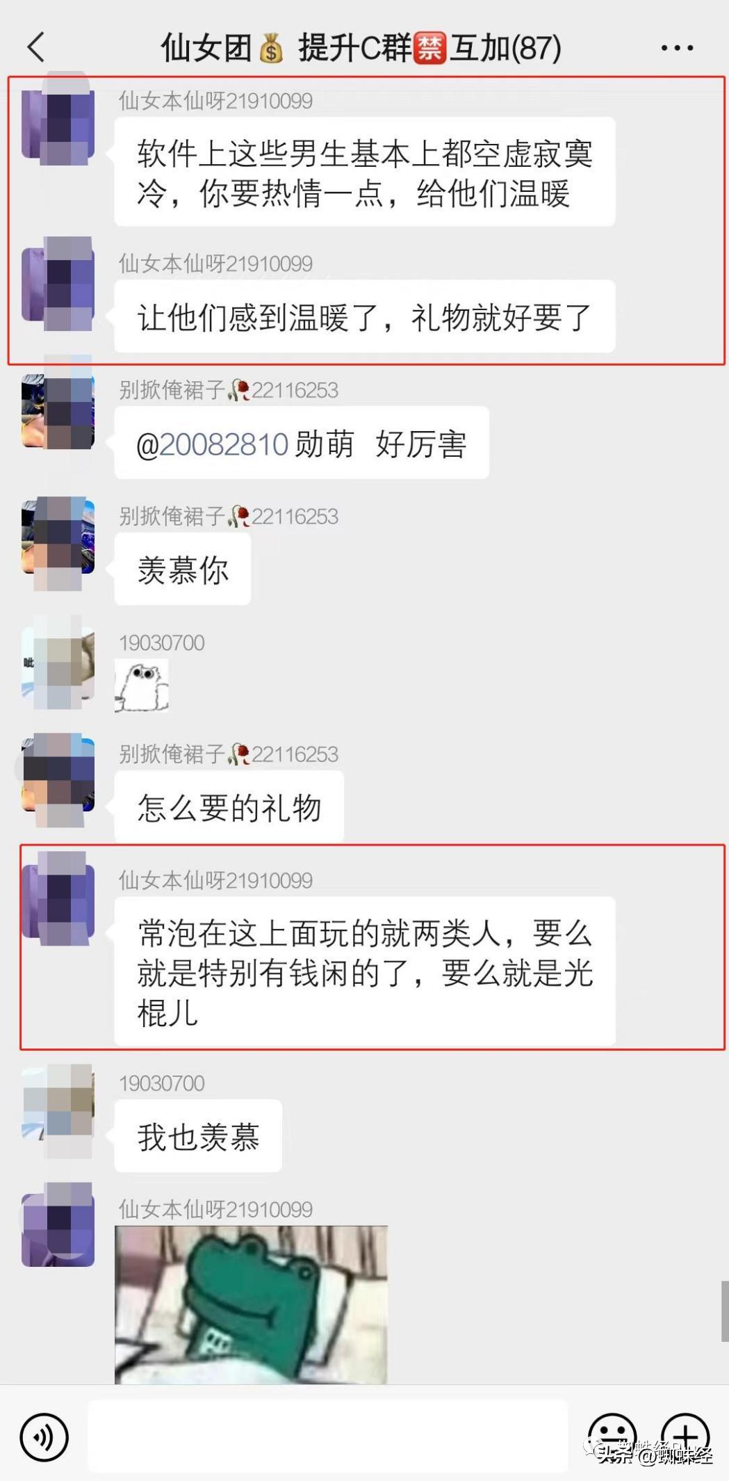 00后重庆女大学生兼职“聊天员”险入坑，“网上陪聊原来有颜色”