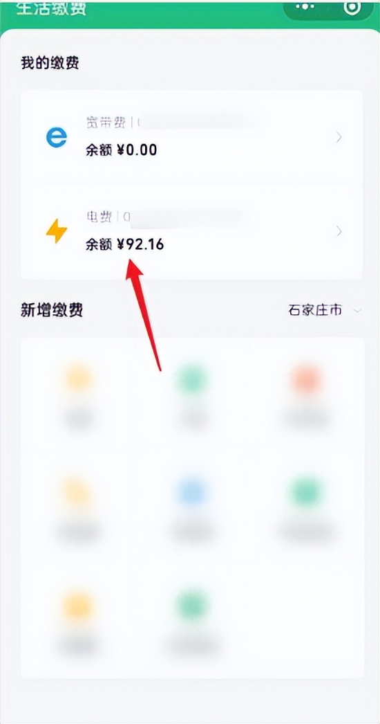 电费余额如何查询应城市,电费余额如何查询到