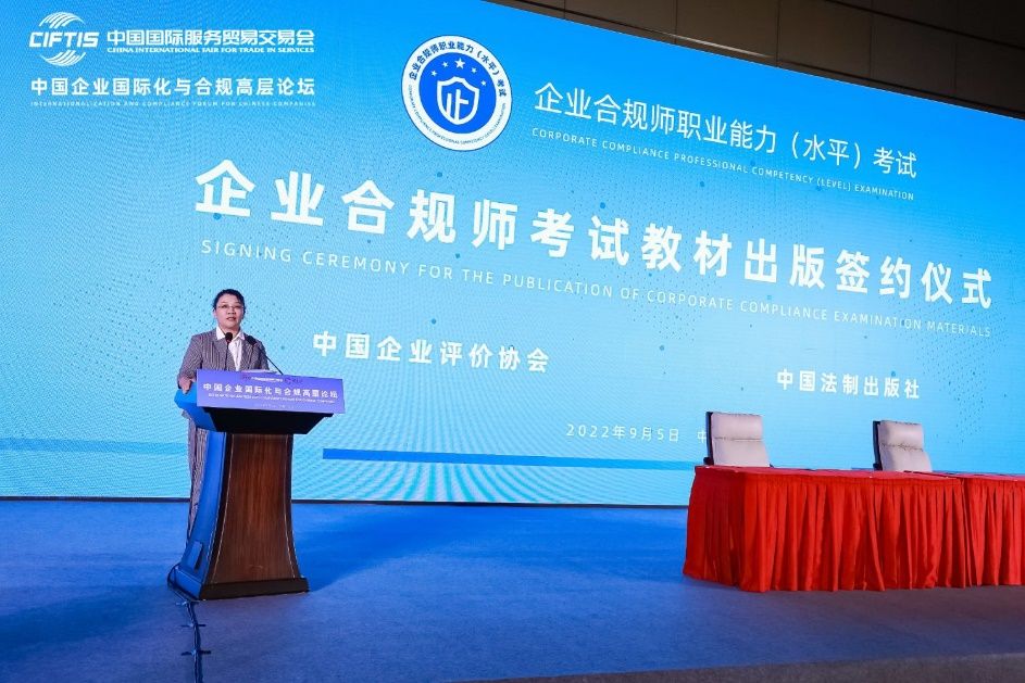 企业合规师考试必背,2023企业合规师考试