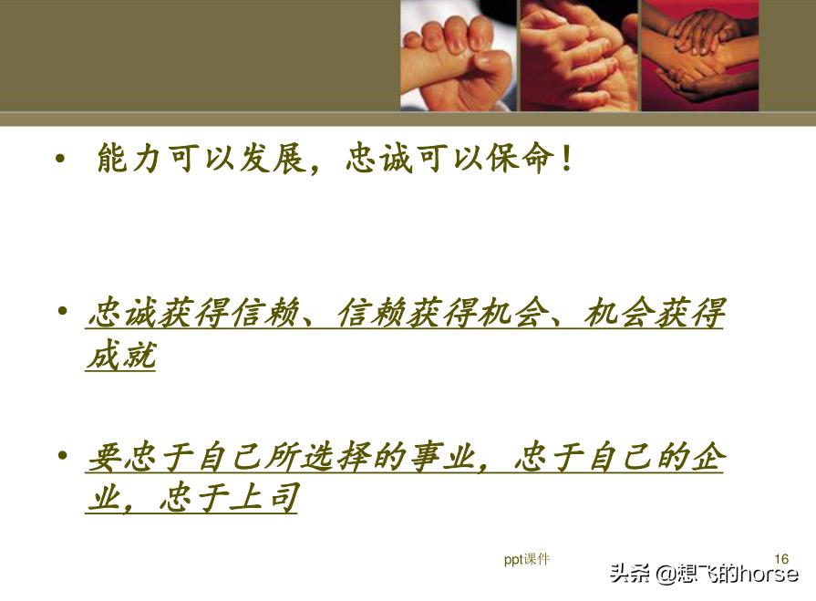 管理三板斧基本动作,管理三板斧实操