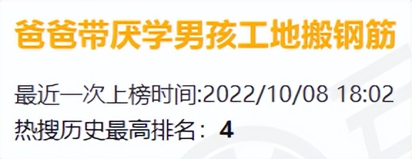 “儿子9岁就厌学了，我带他去工地搬了1天钢筋！”