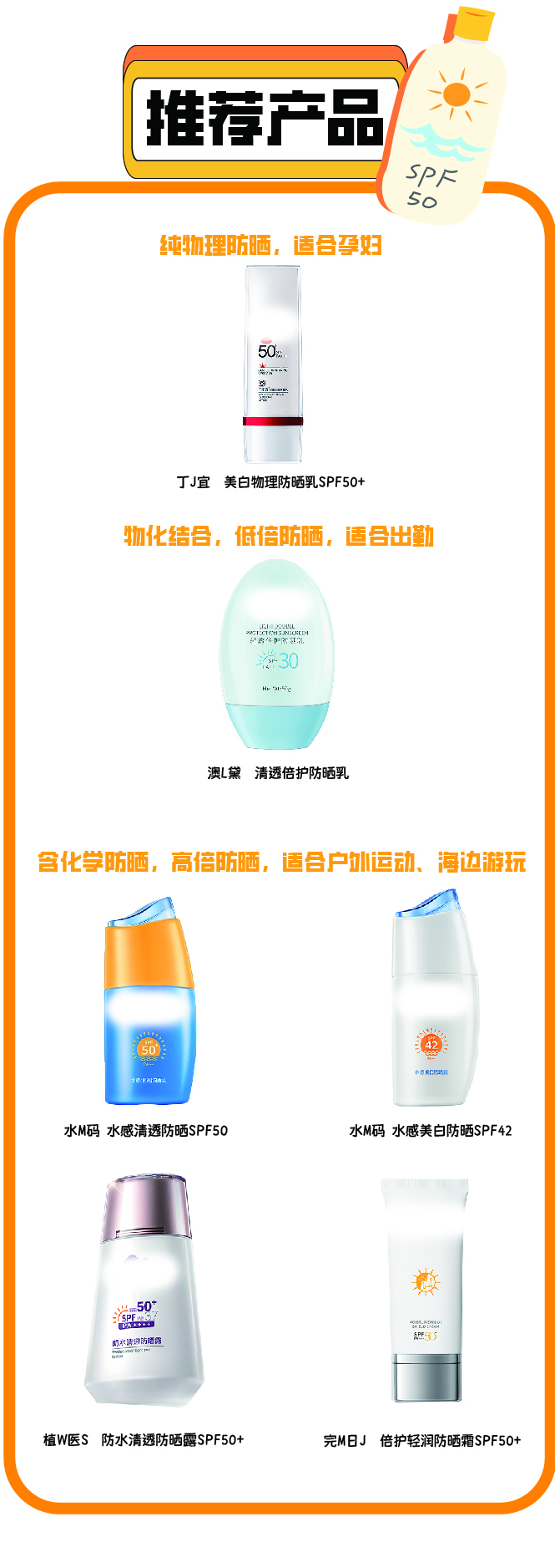 搜索全网最好用的防晒霜,全网最好用的防晒霜