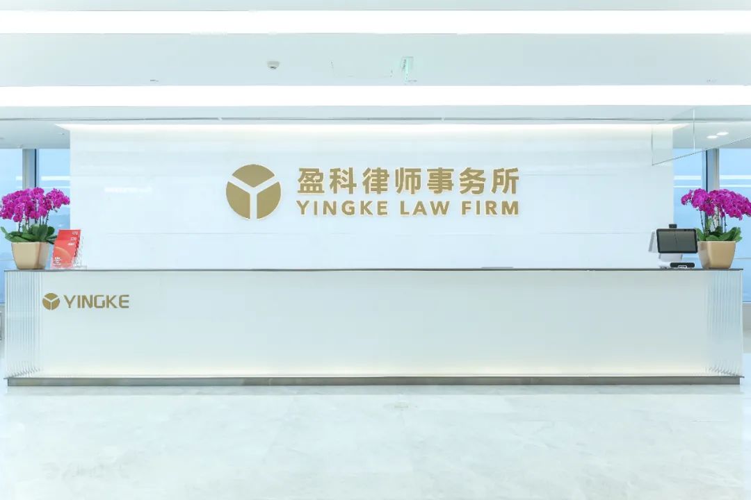 盈科律所的发展理念,盈科律所最新动态