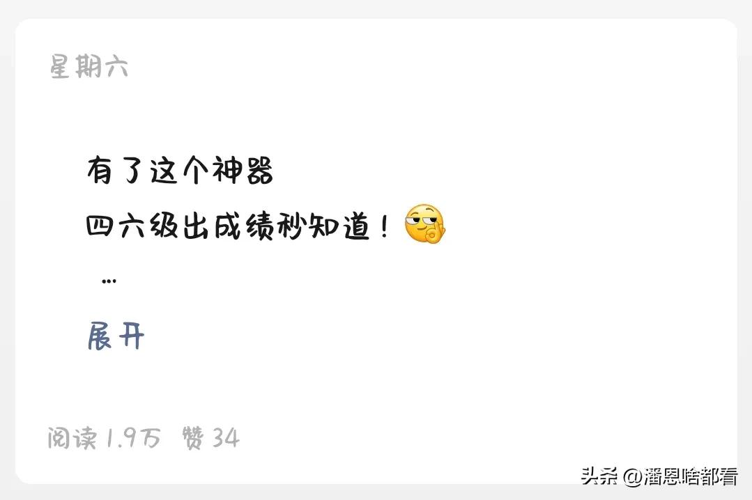 为什么现在查不了四六级成绩,时间过了还能查四六级成绩