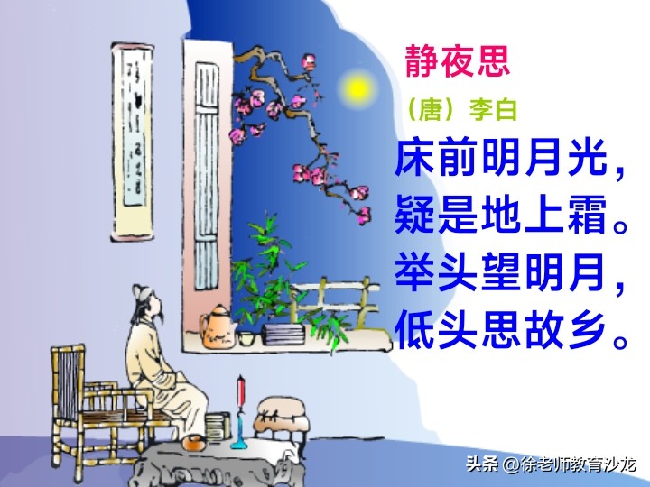 古诗词背诵打卡晨读,暑假每天背诵一首古诗词