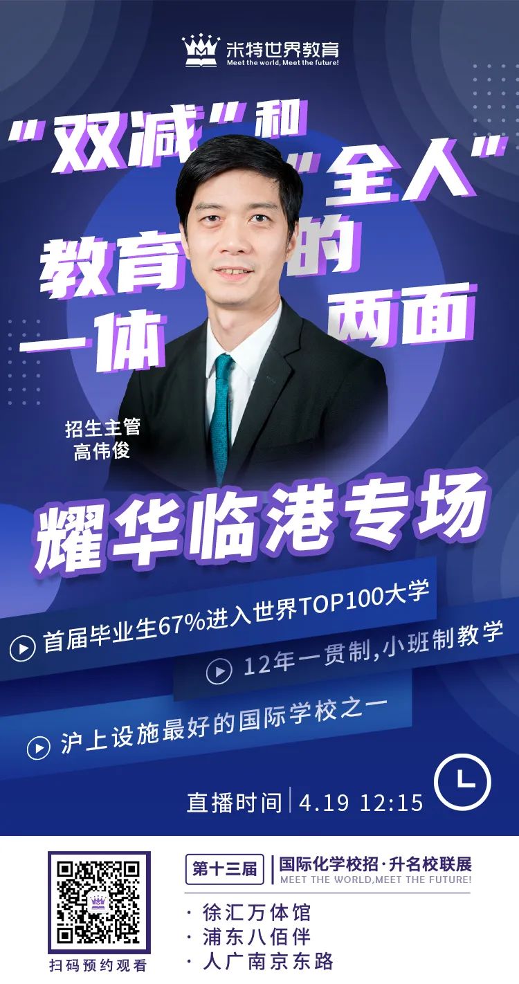 学费魔都第一？创校7年，3届毕业生斩获超800万奖学金！绝招亮了