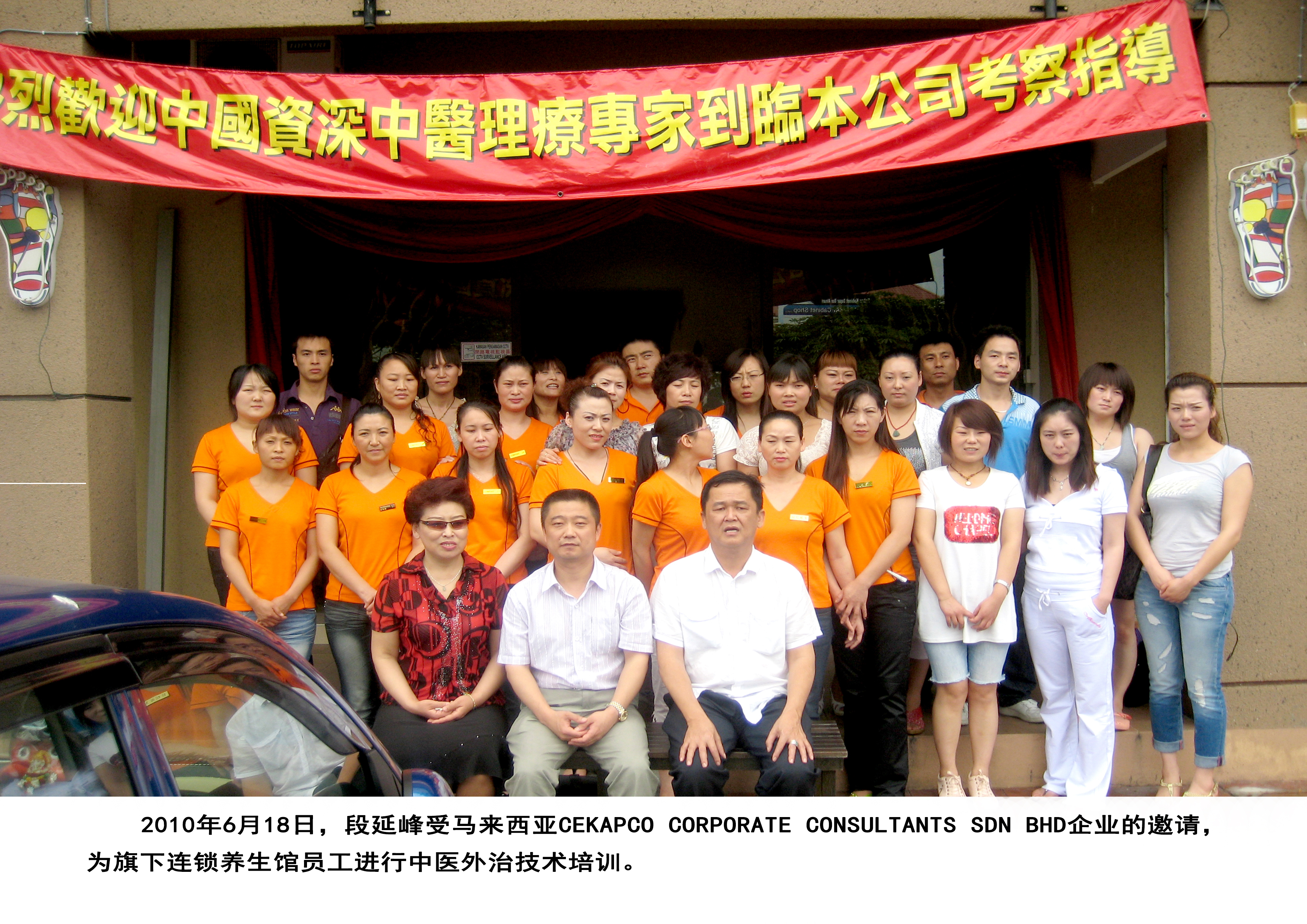 黑龙江省反射疗法协会专家委员会专家推介——段延峰